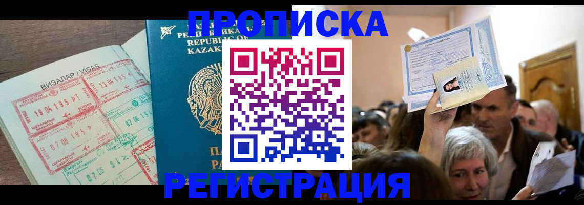 прописка штамп в Калязине