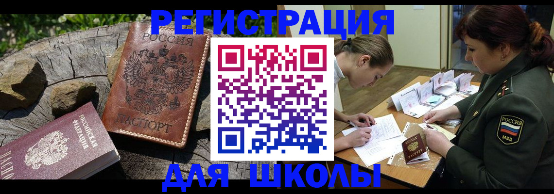 временная регистрация в квартире в Калязине