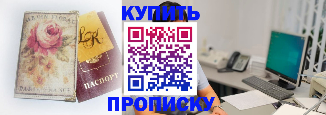 временная регистрация для всех в Калязине
