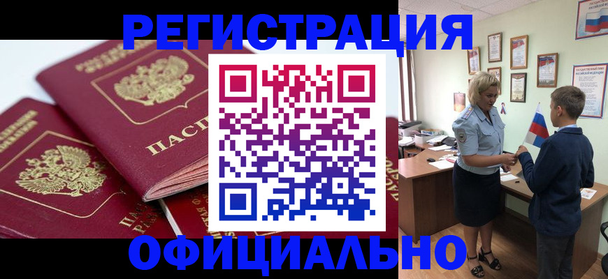 прописка для школы в Калязине