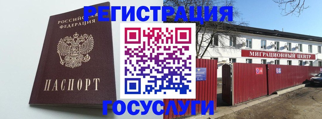 прописка для работы в Калязине