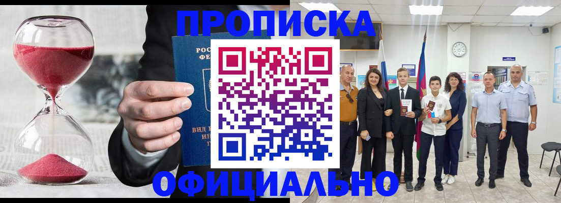 прописка гарантия в Калязине